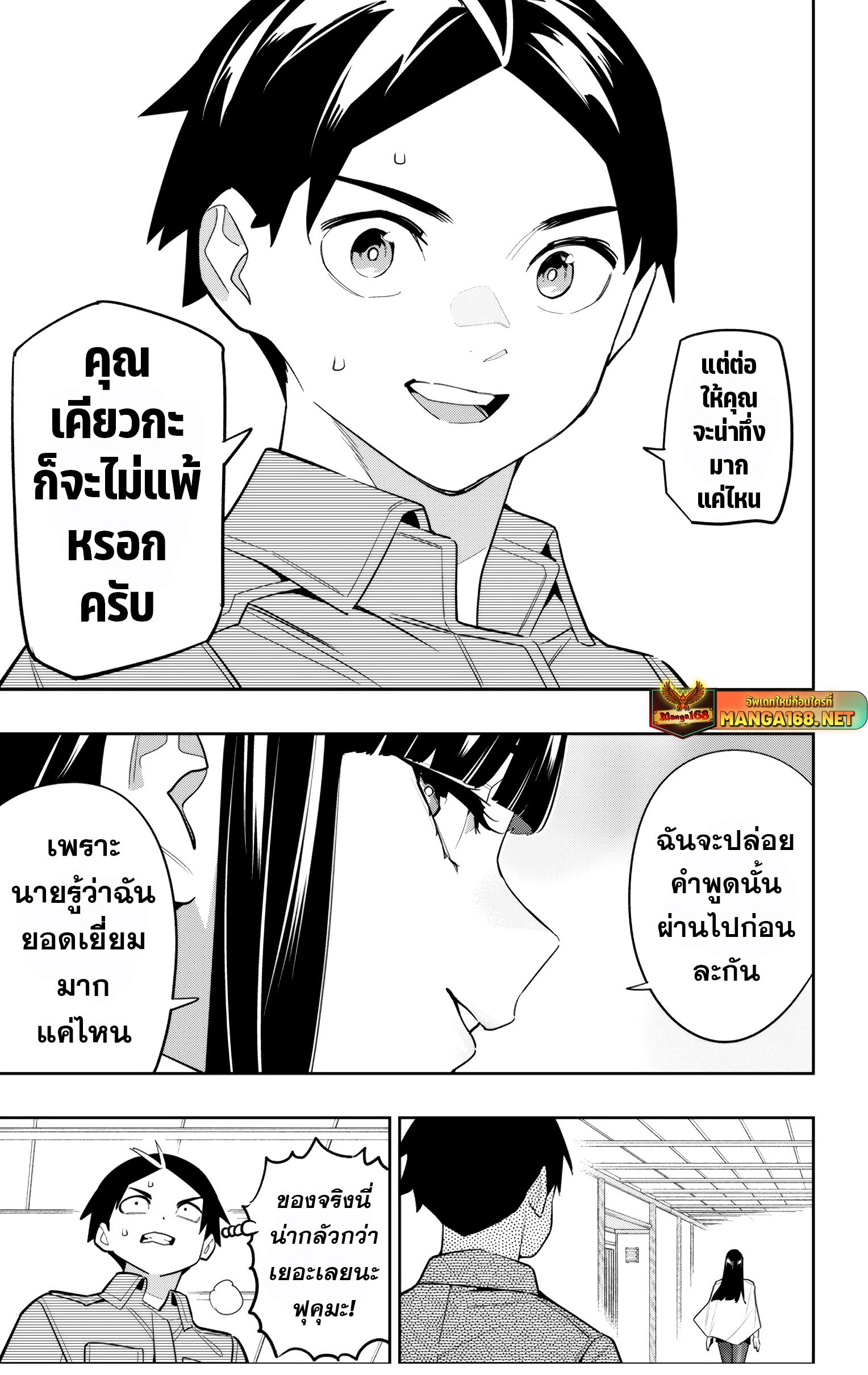 Mato Seihei no Slave ตอนที่ 145 13