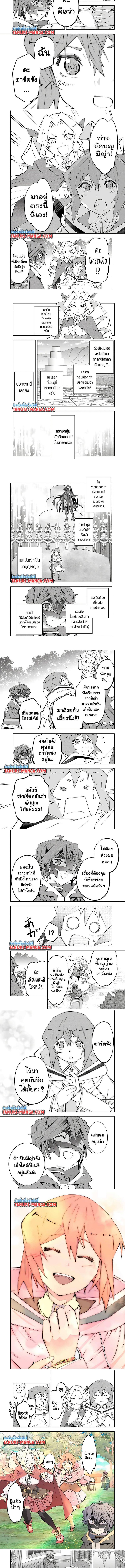 My Gift LVL 9999 Unlimited Gacha ตอนที่ 145 2