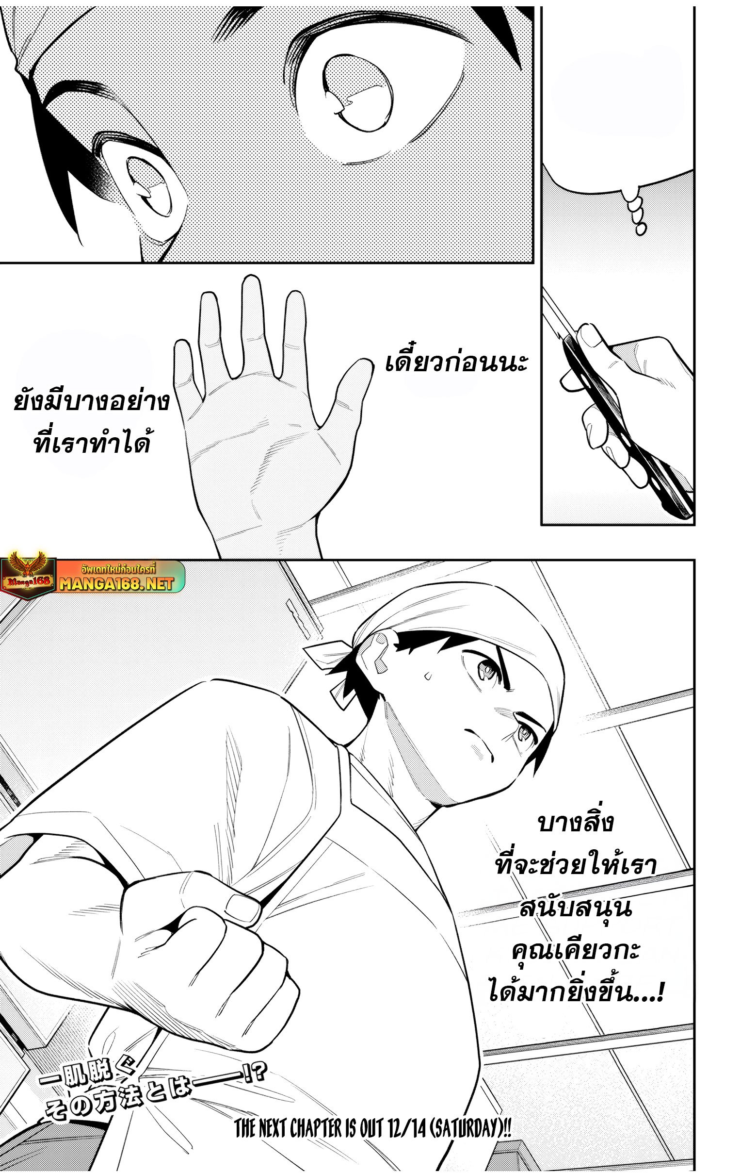 Mato Seihei no Slave ตอนที่ 145 21