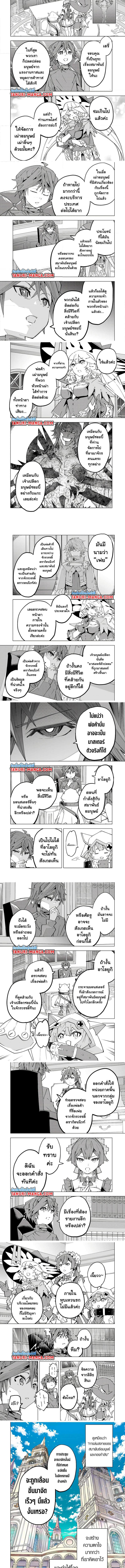 My Gift LVL 9999 Unlimited Gacha ตอนที่ 145 3