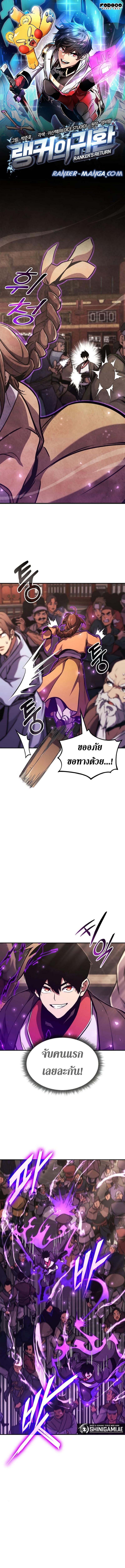 Ranker ตอนที่ 154 1