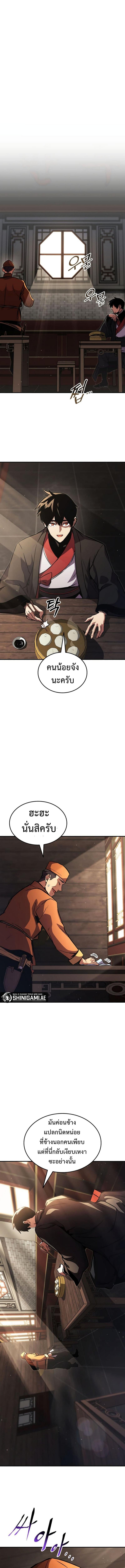 Ranker ตอนที่ 154 3