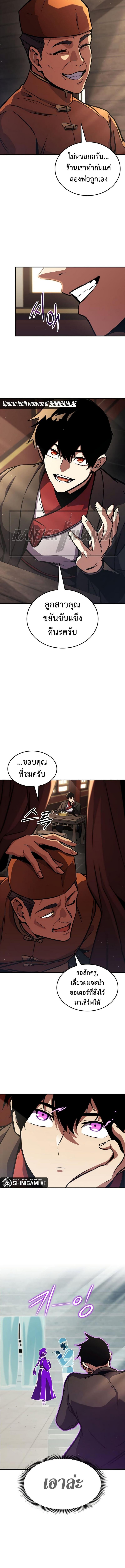 Ranker ตอนที่ 154 4
