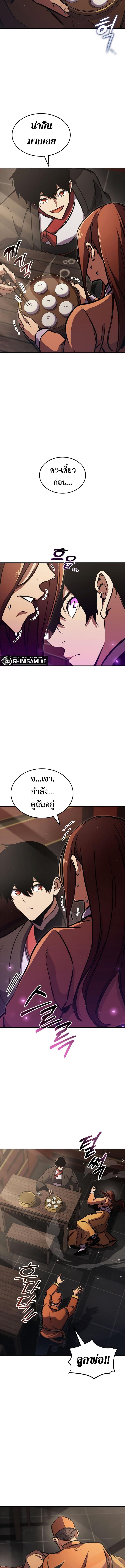 Ranker ตอนที่ 154 6