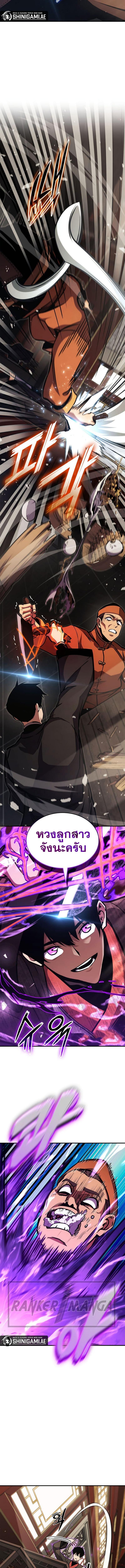 Ranker ตอนที่ 154 8