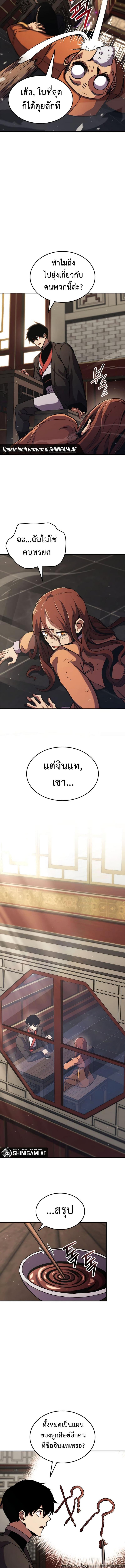 Ranker ตอนที่ 154 9