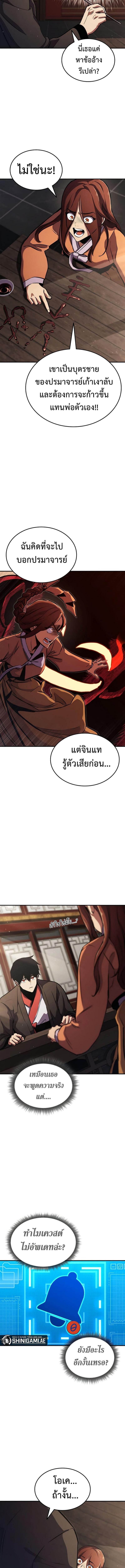Ranker ตอนที่ 154 10