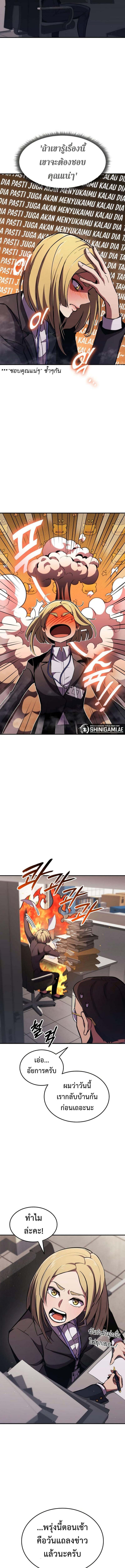 Ranker ตอนที่ 154 13