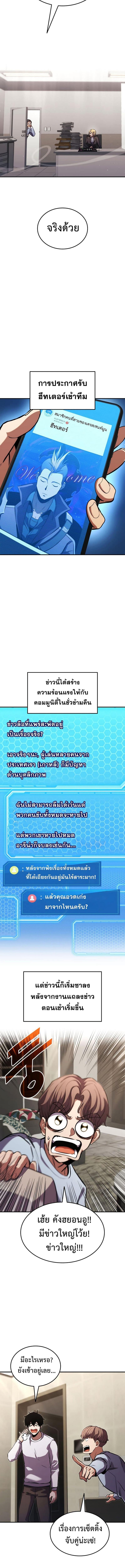 Ranker ตอนที่ 154 14