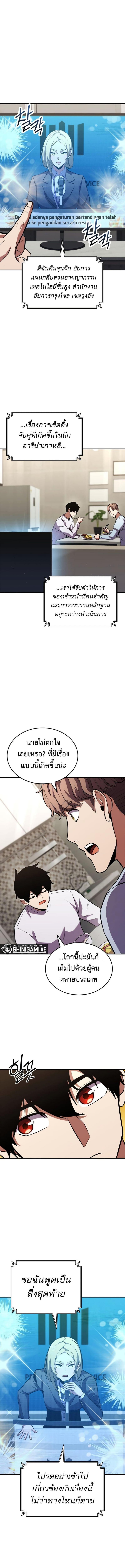 Ranker ตอนที่ 154 15