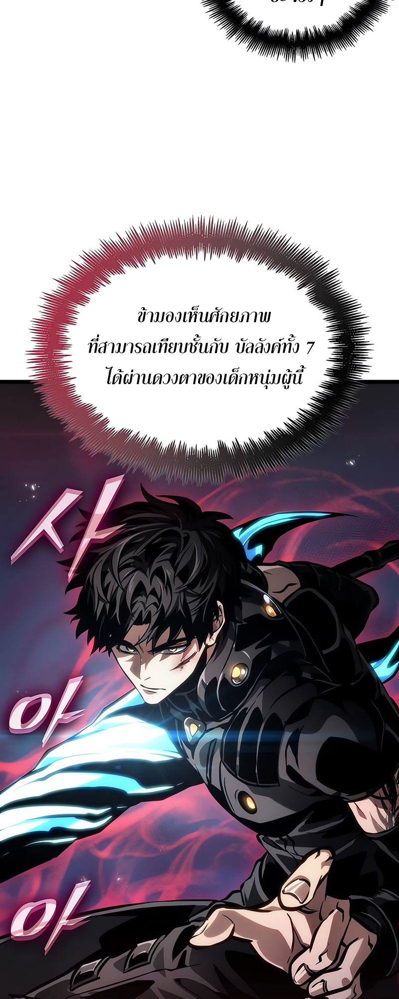 The World After The End ตอนที่ 154 15