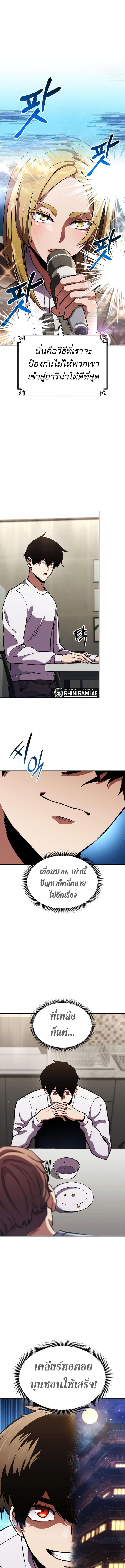 Ranker ตอนที่ 154 16