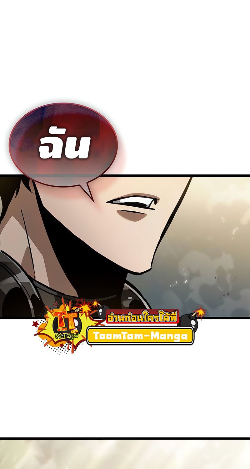The World After The End ตอนที่ 154 50