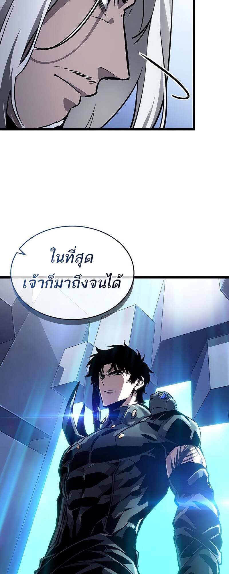 The World After The End ตอนที่ 155 10