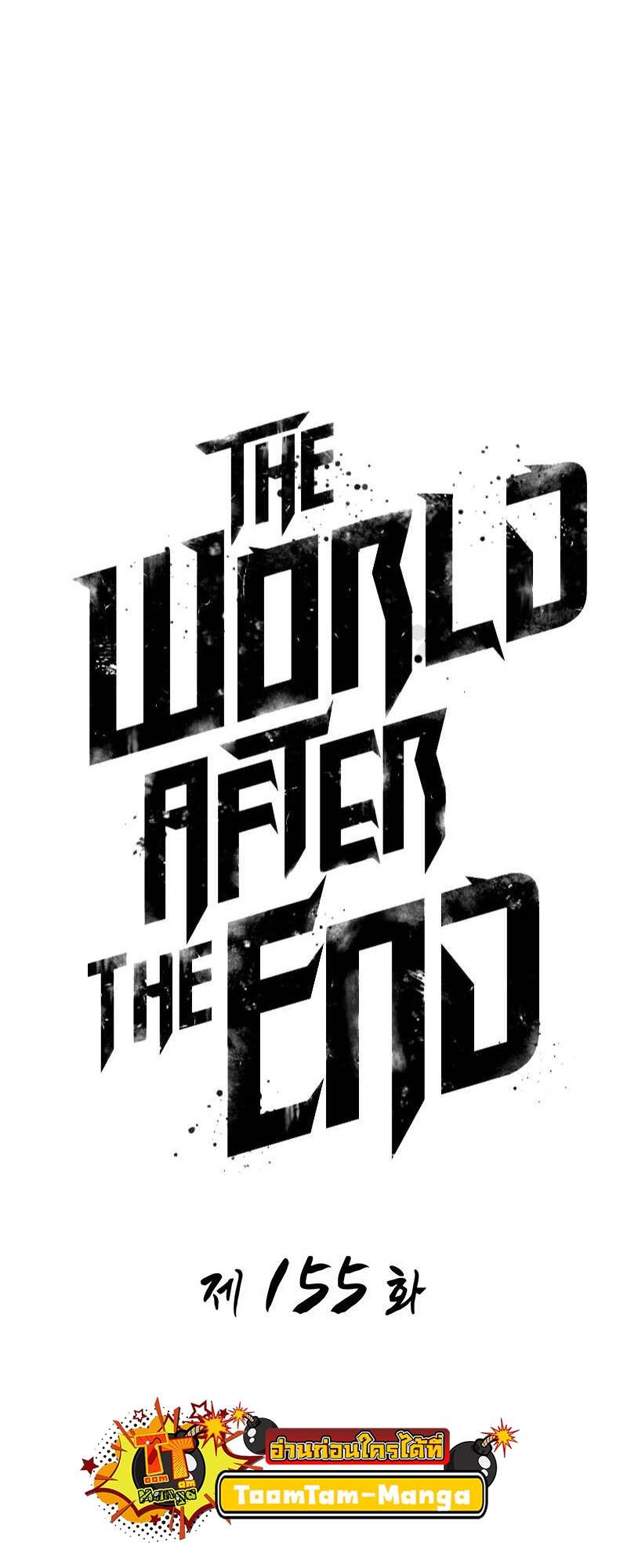 The World After The End ตอนที่ 155 14
