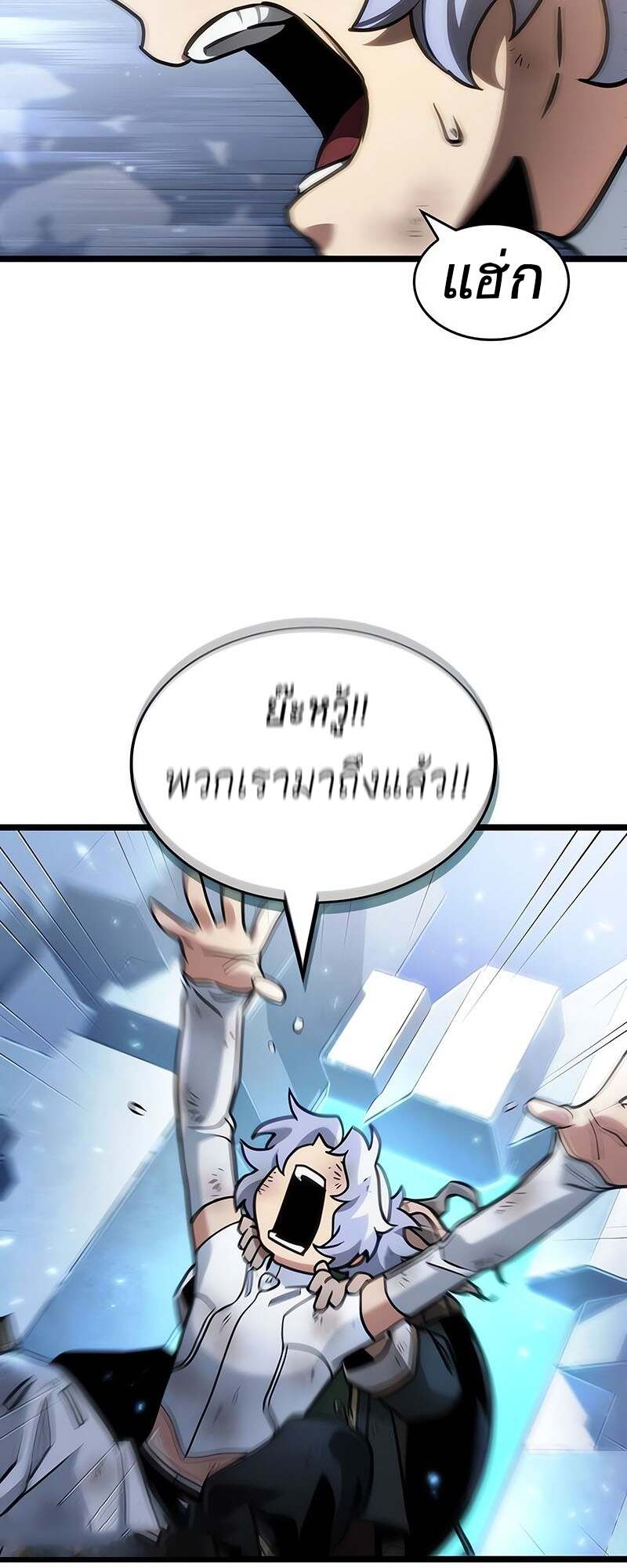 The World After The End ตอนที่ 155 16