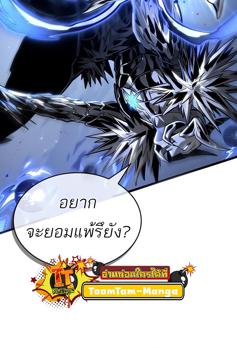 The World After The End ตอนที่ 156 30