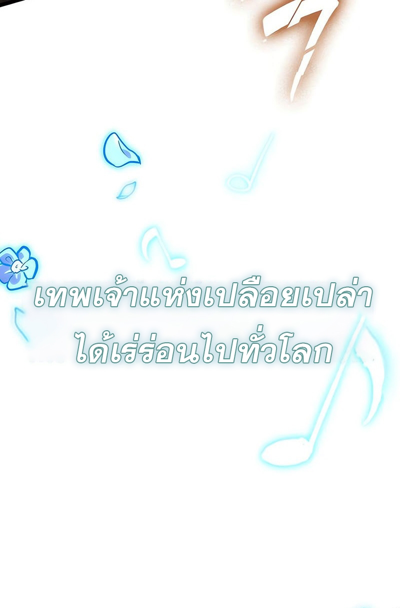 The World After The End ตอนที่ 156 39