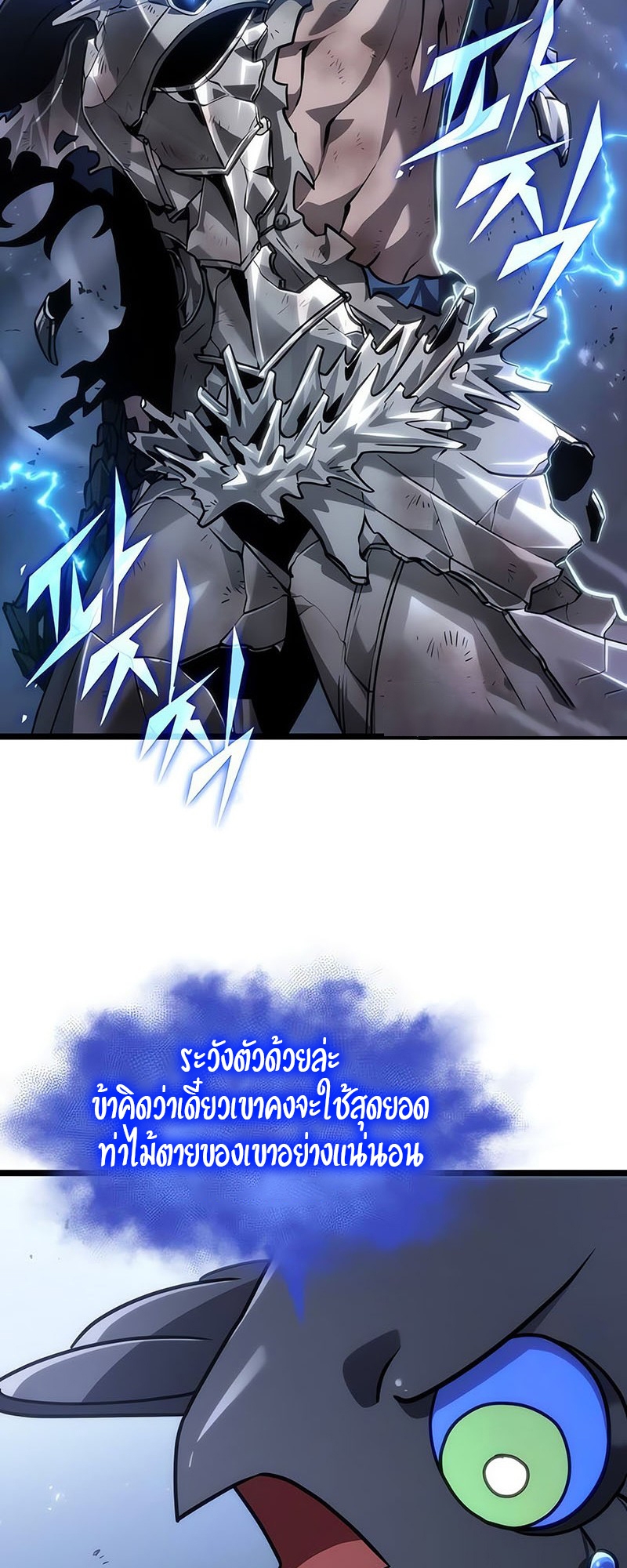The World After The End ตอนที่ 156 62