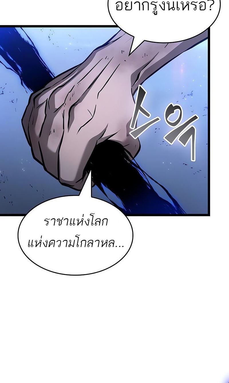 The World After The End ตอนที่ 156 88