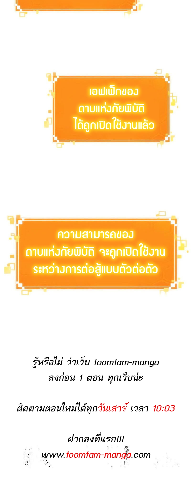 The World After The End ตอนที่ 156 91