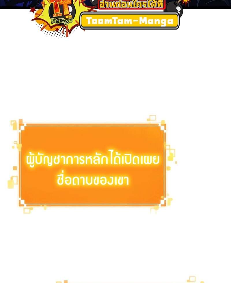 The World After The End ตอนที่ 157 6