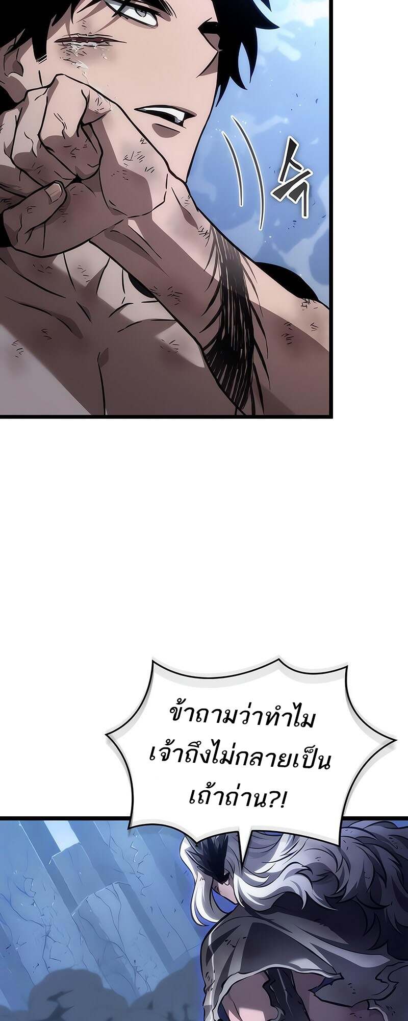 The World After The End ตอนที่ 157 44