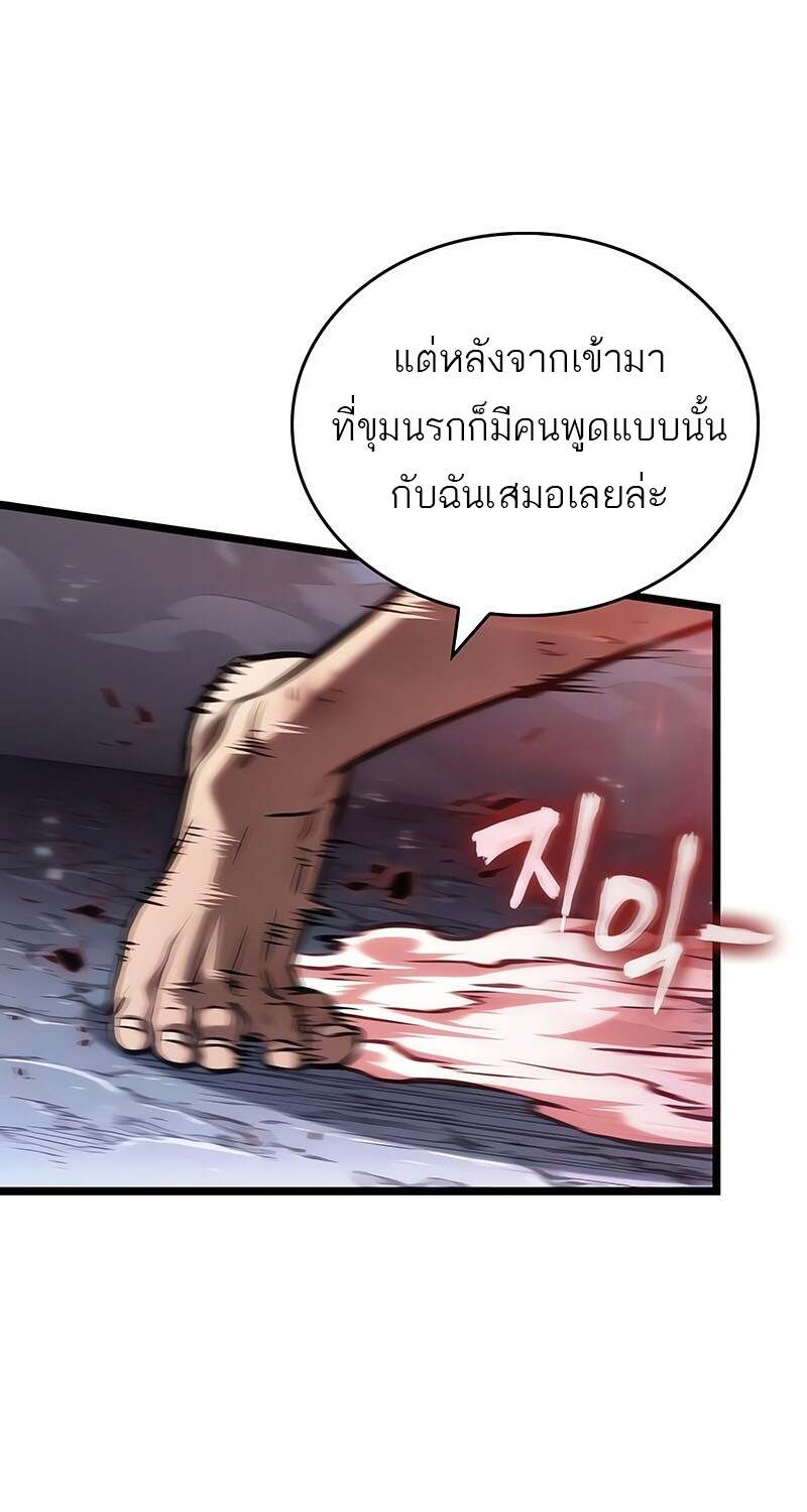 The World After The End ตอนที่ 157 55
