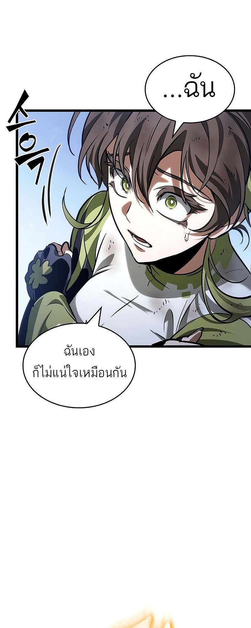 The World After The End ตอนที่ 157 64