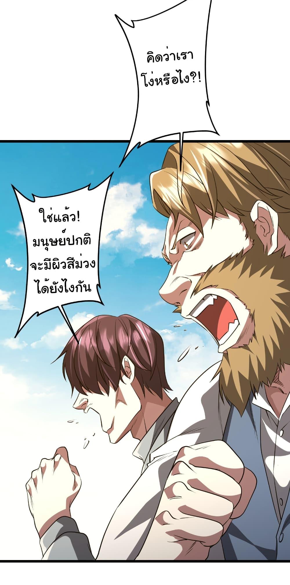 Start with Trillions of Coins ตอนที่ 169 15