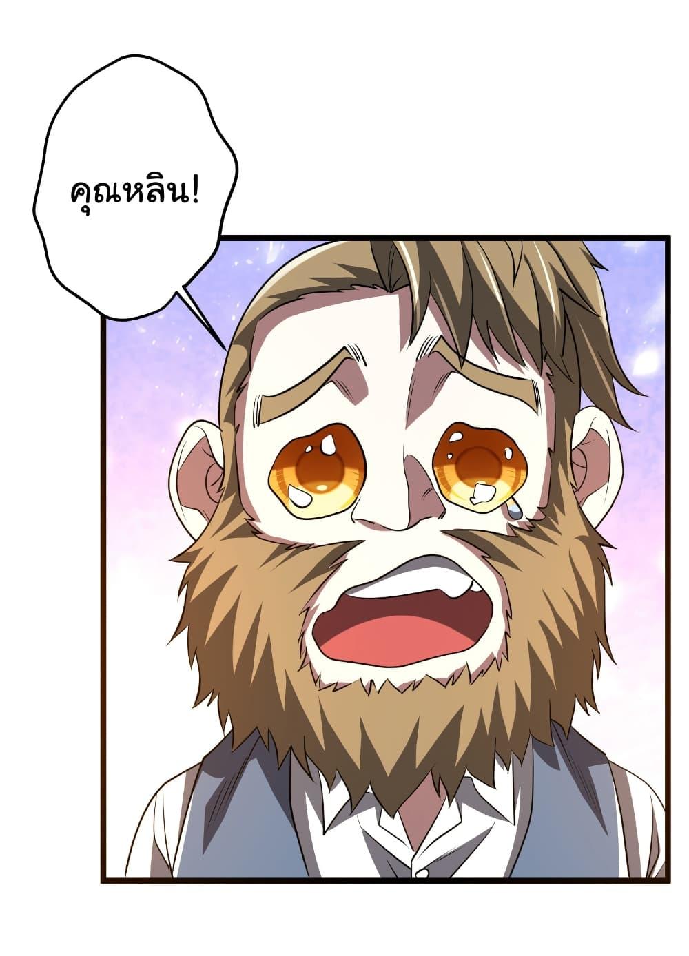 Start with Trillions of Coins ตอนที่ 169 51