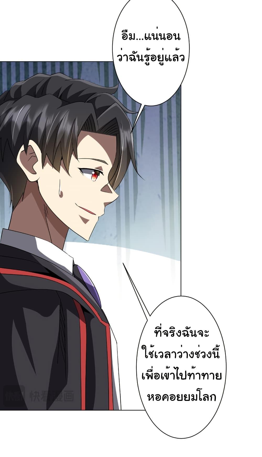 Start with Trillions of Coins ตอนที่ 170 18