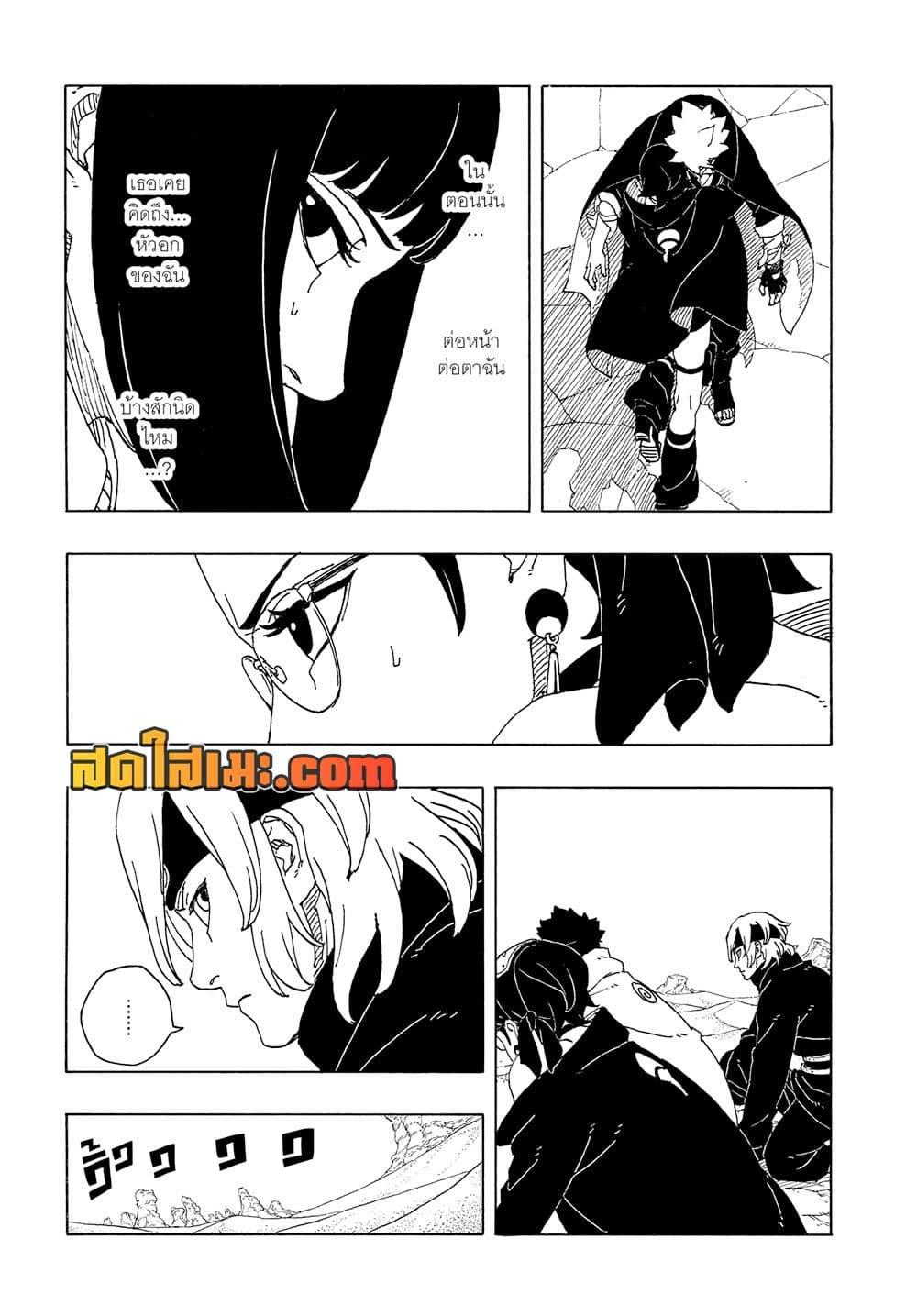 Boruto ตอนที่ 17 3