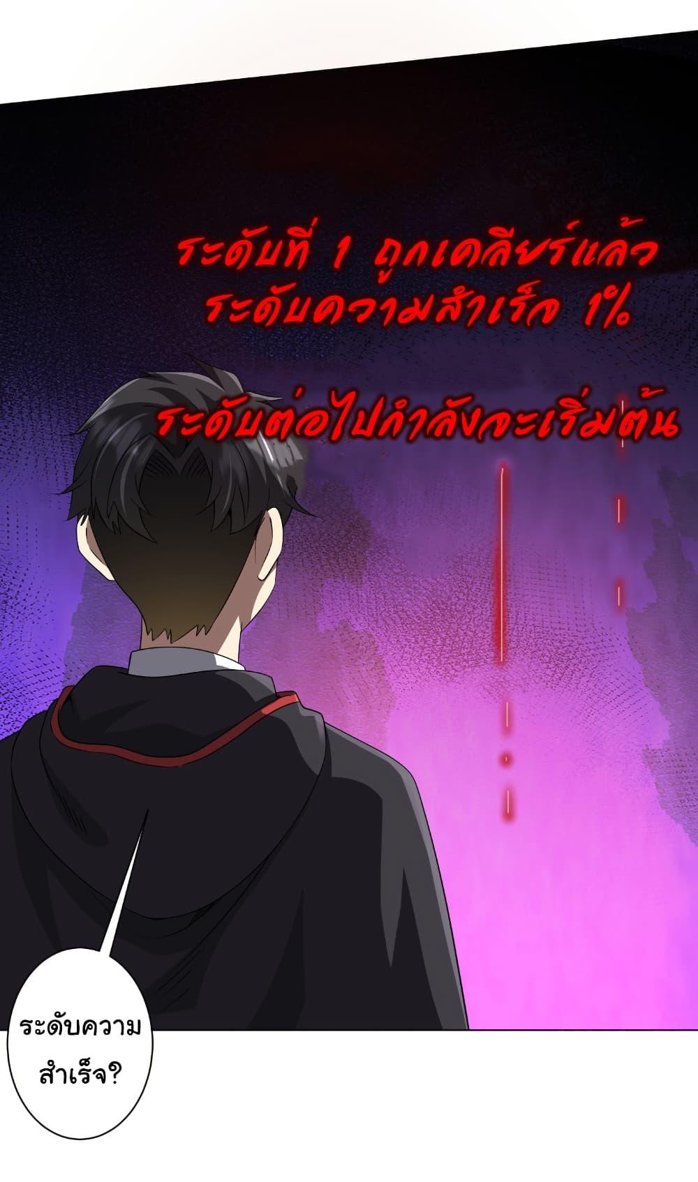 Start with Trillions of Coins ตอนที่ 170 33