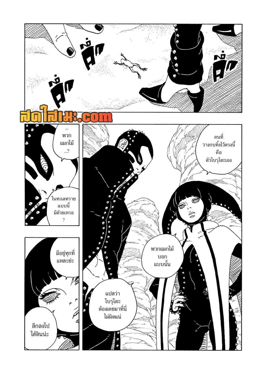 Boruto ตอนที่ 17 4