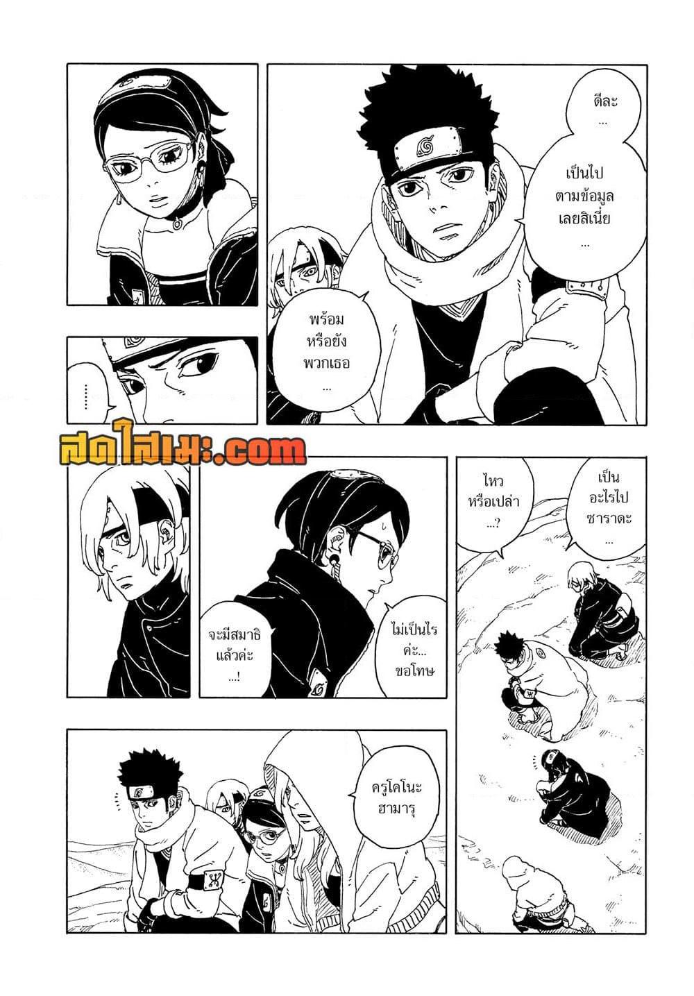 Boruto ตอนที่ 17 6