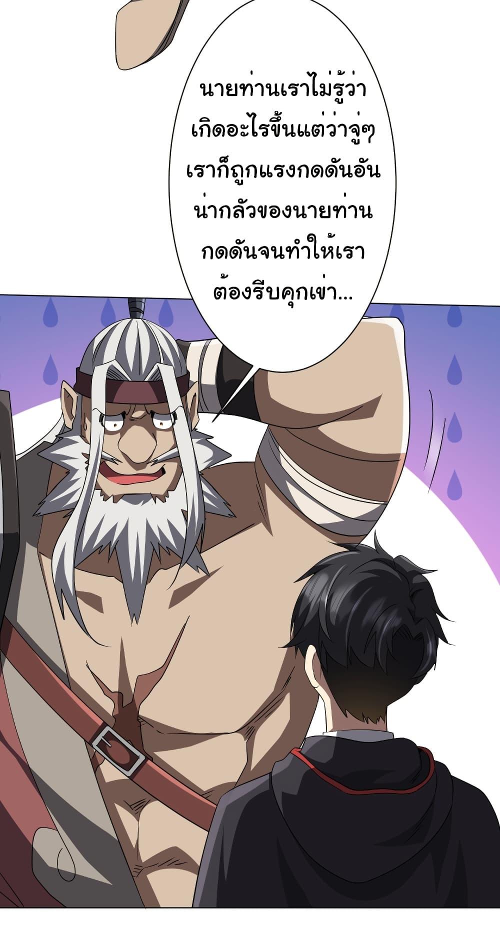 Start with Trillions of Coins ตอนที่ 171 4