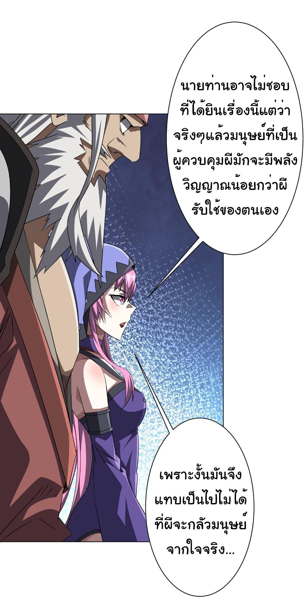 Start with Trillions of Coins ตอนที่ 171 6