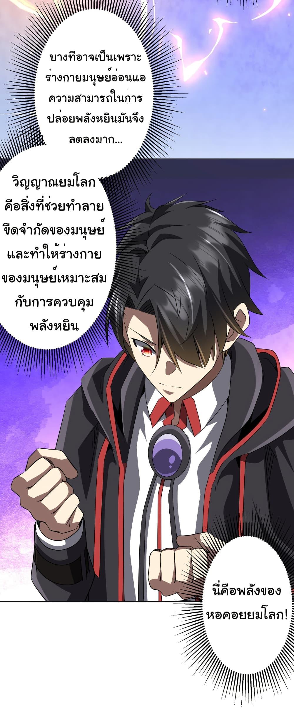 Start with Trillions of Coins ตอนที่ 171 9