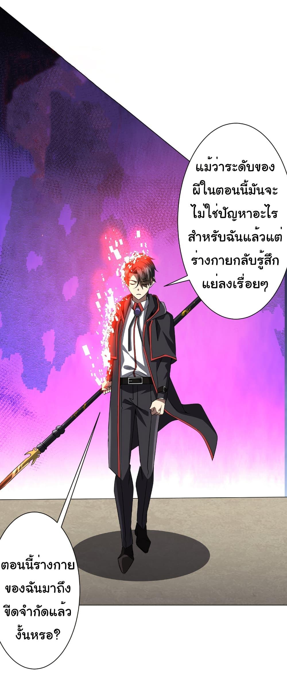 Start with Trillions of Coins ตอนที่ 171 12