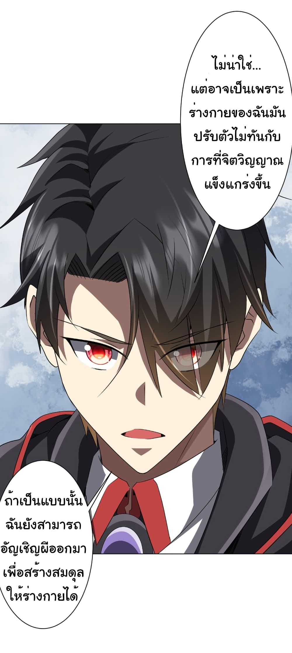 Start with Trillions of Coins ตอนที่ 171 13