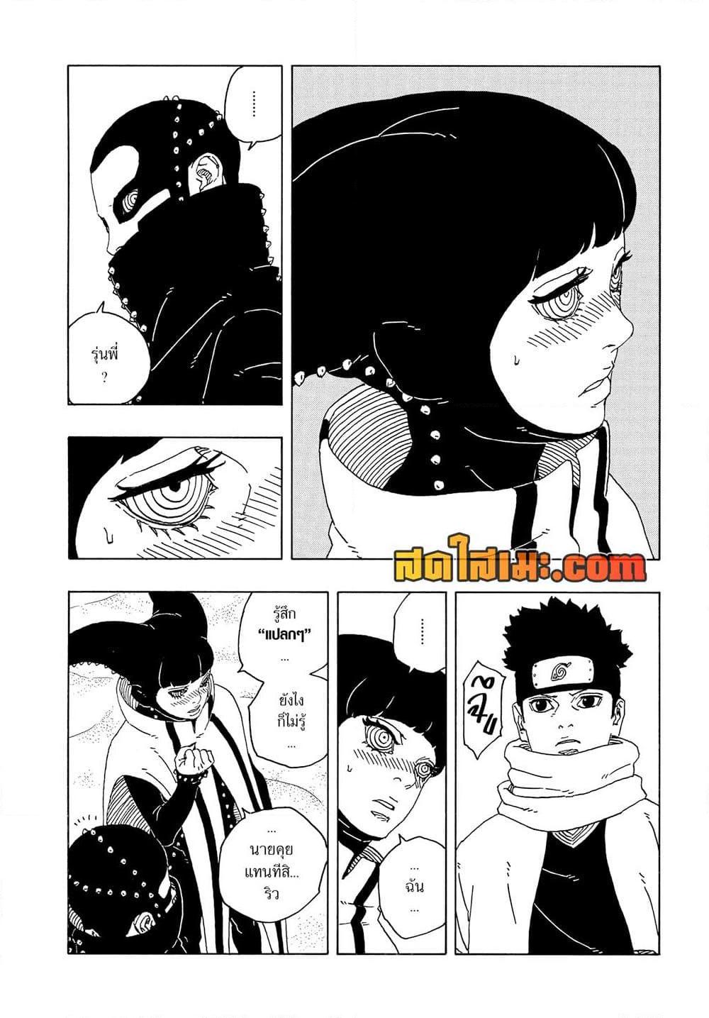 Boruto ตอนที่ 17 12