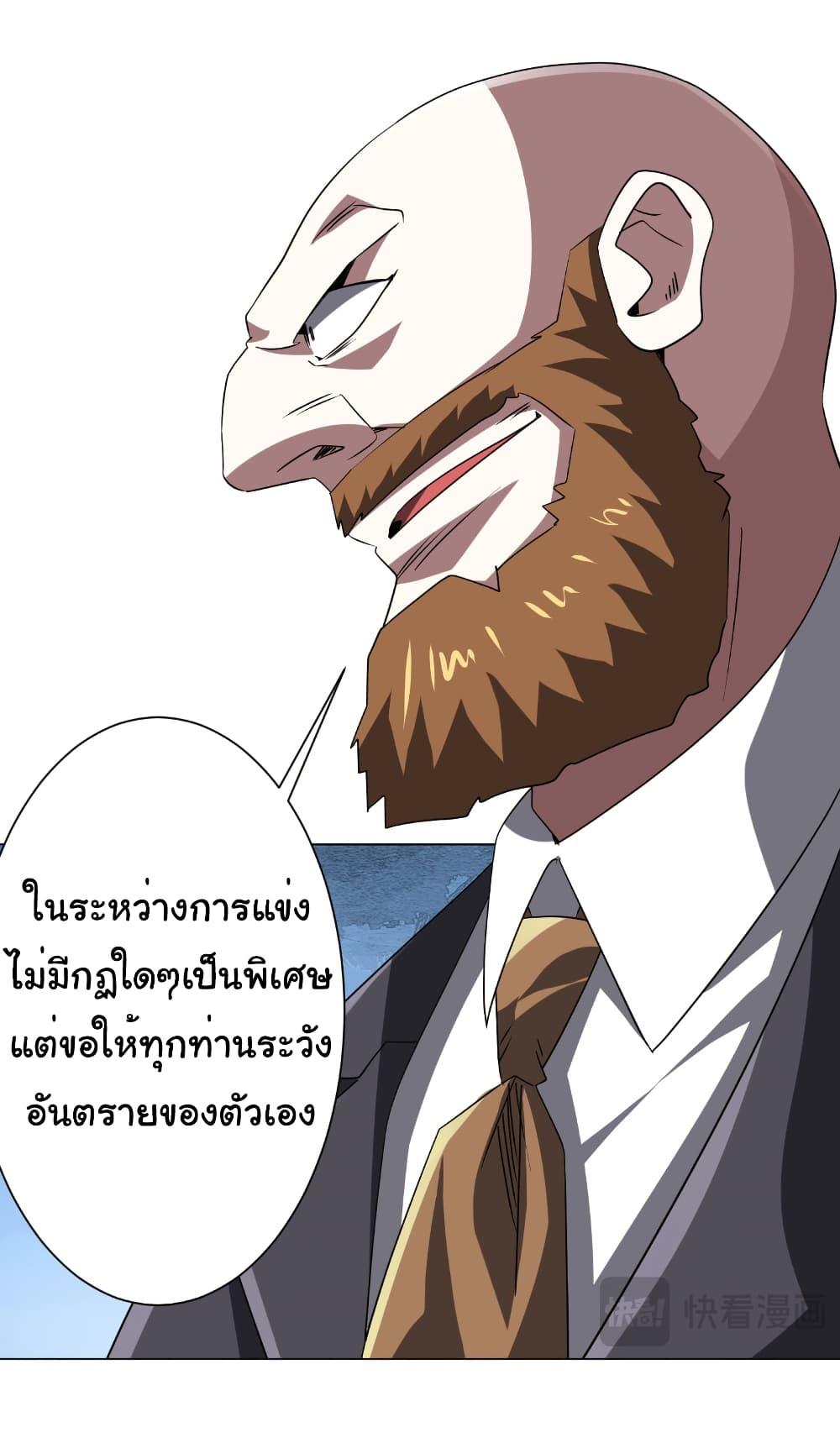 Start with Trillions of Coins ตอนที่ 171 27
