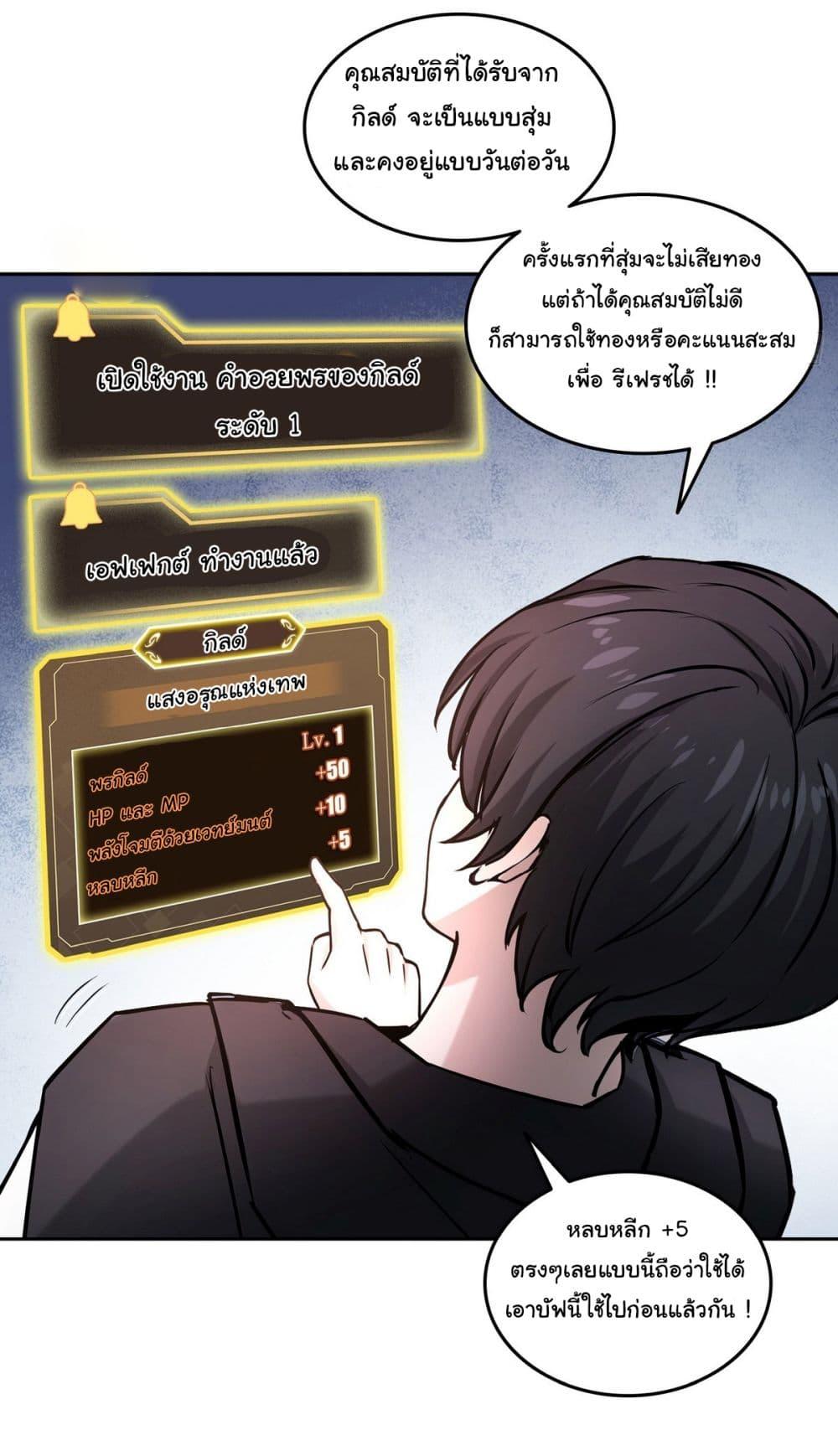 I Took Over the God of Death and Counterattacked to Become the King ตอนที่ 17 13
