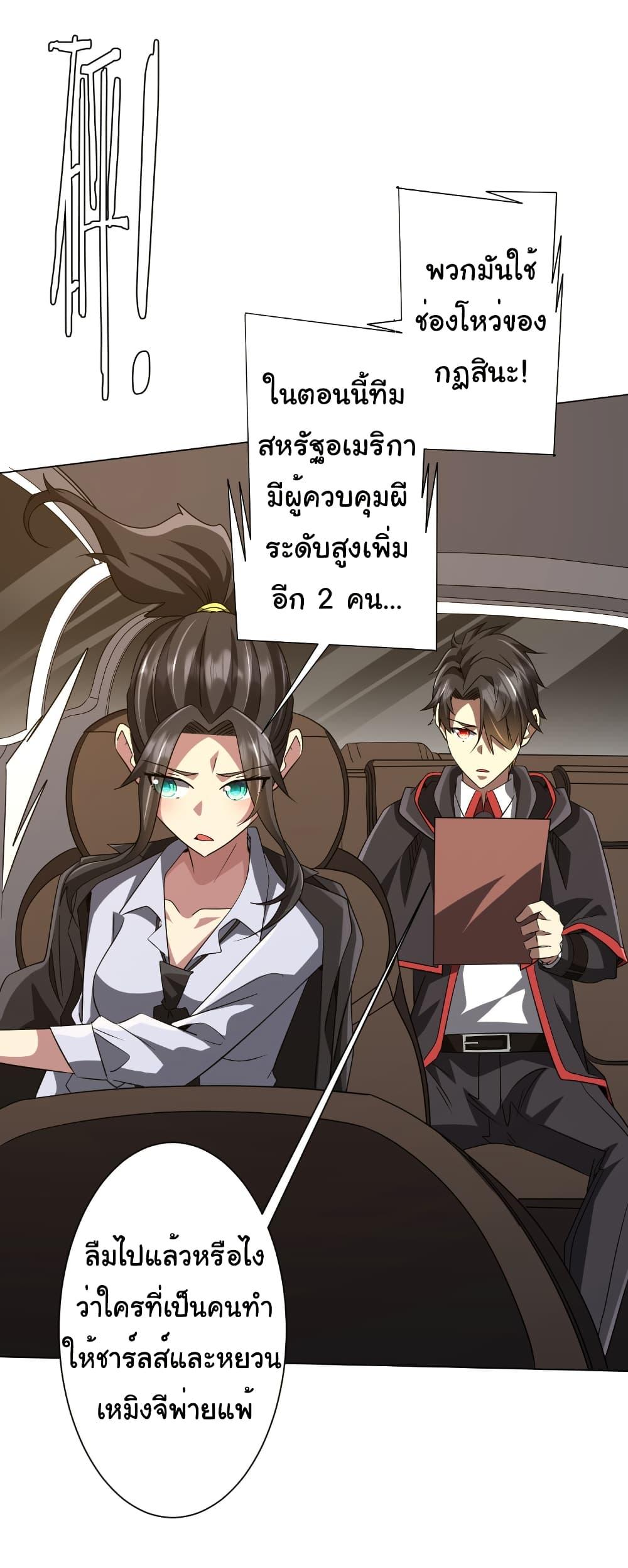Start with Trillions of Coins ตอนที่ 171 41