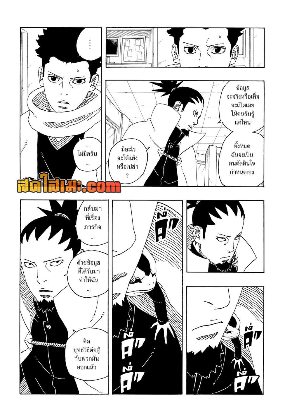 Boruto ตอนที่ 17 17