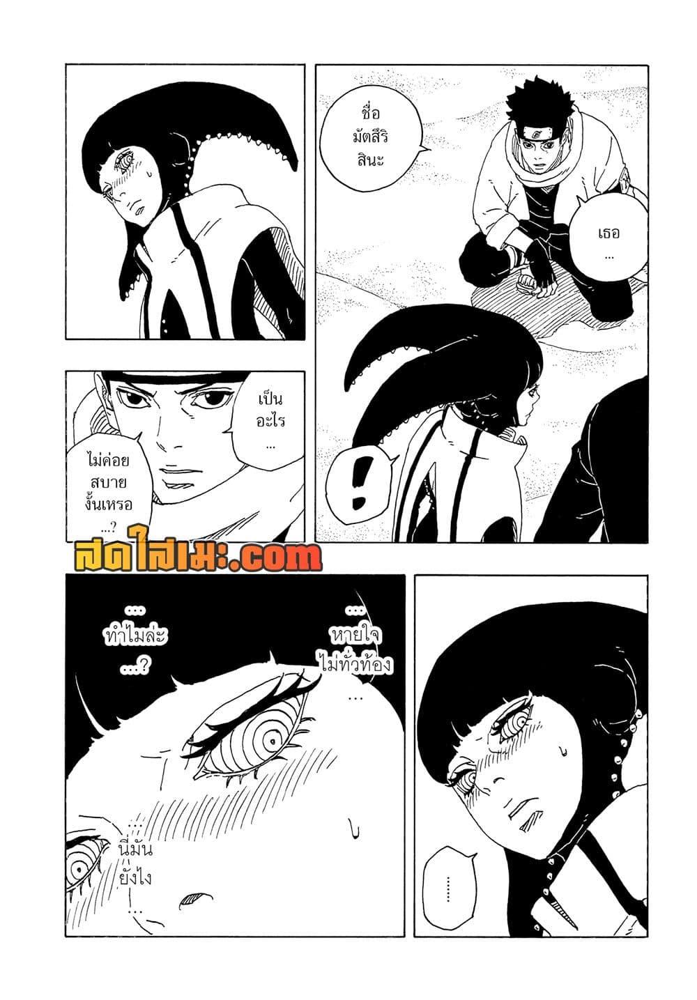 Boruto ตอนที่ 17 26