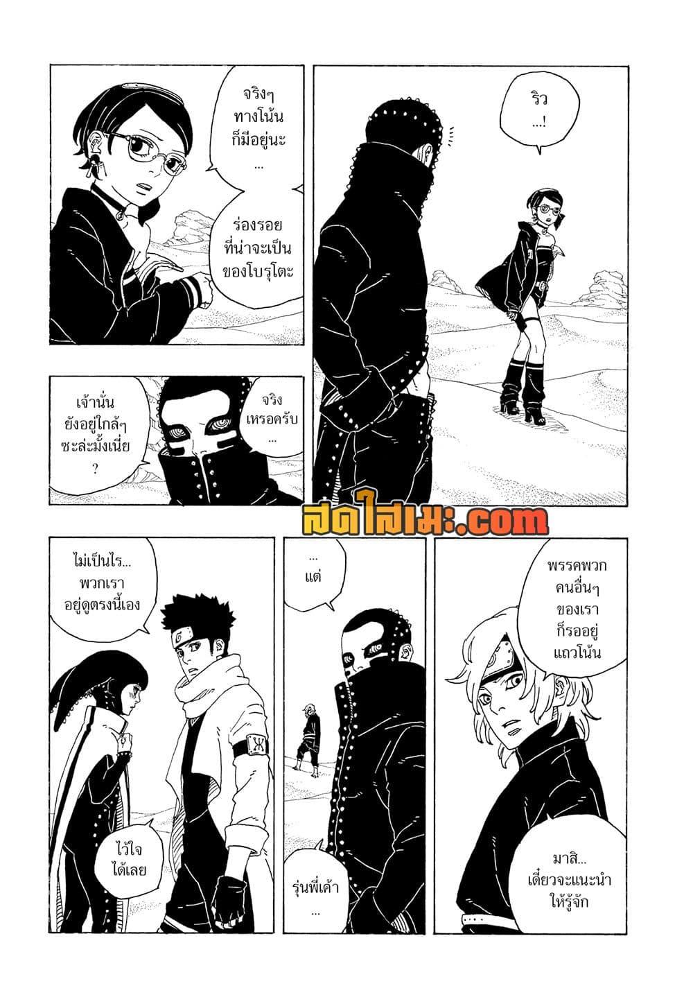 Boruto ตอนที่ 17 27