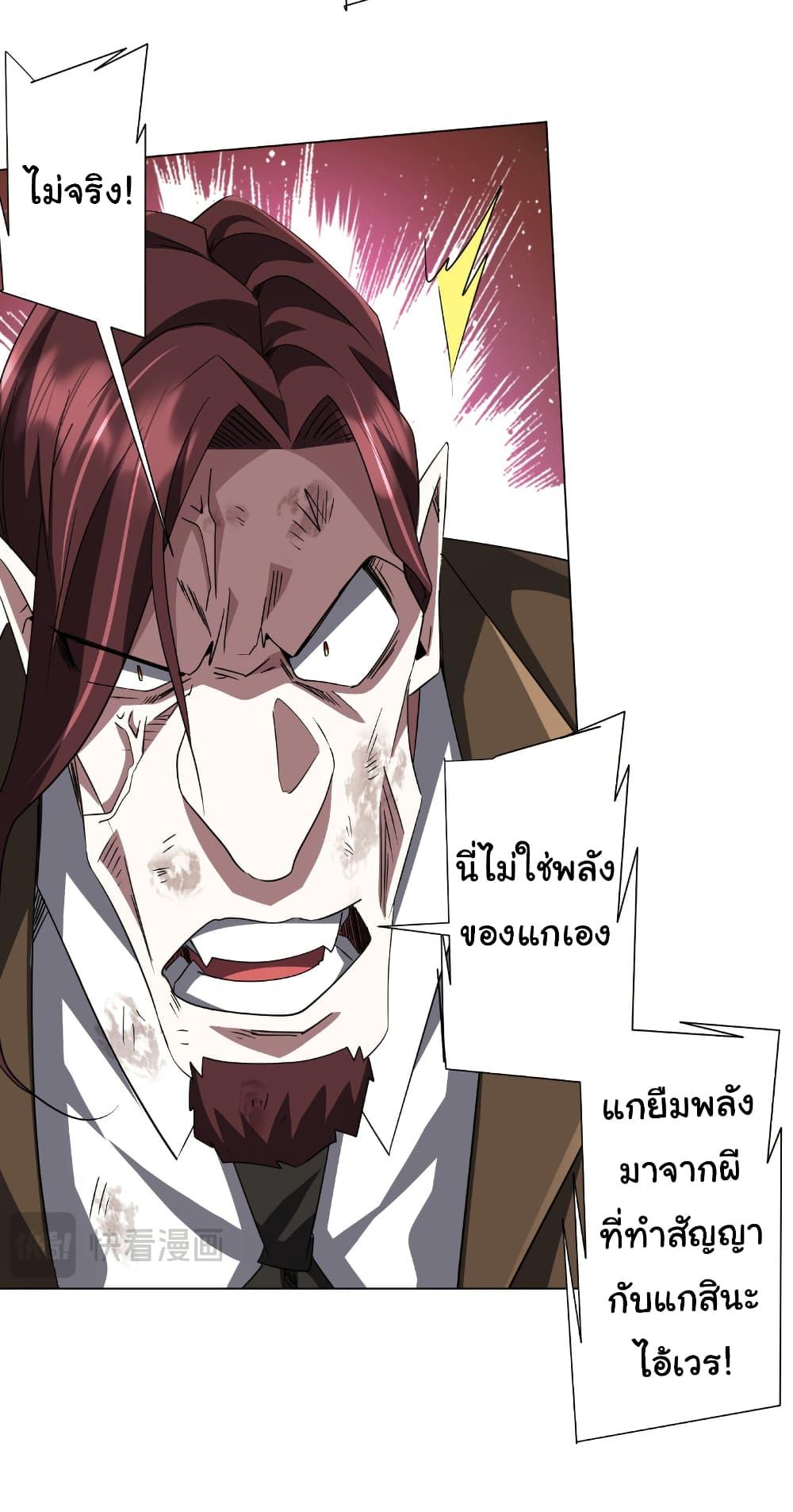 Start with Trillions of Coins ตอนที่ 173 12