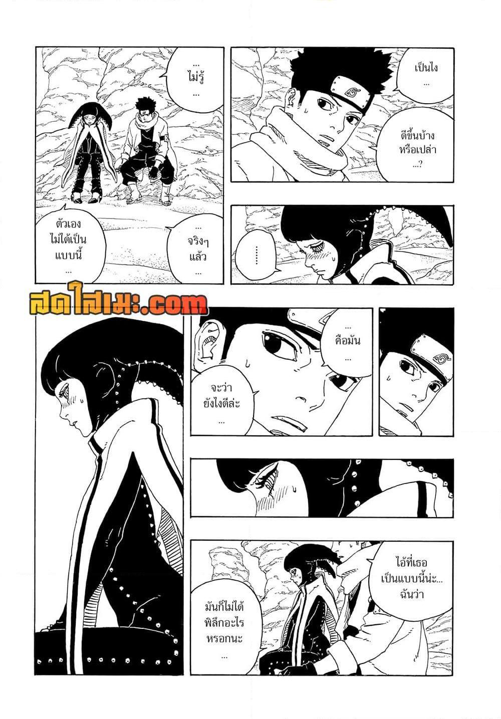 Boruto ตอนที่ 17 33
